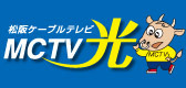 松坂ケーブルテレビの画像