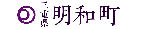 明和町オープンデータカタログ