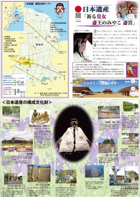 日本遺産パンフレット