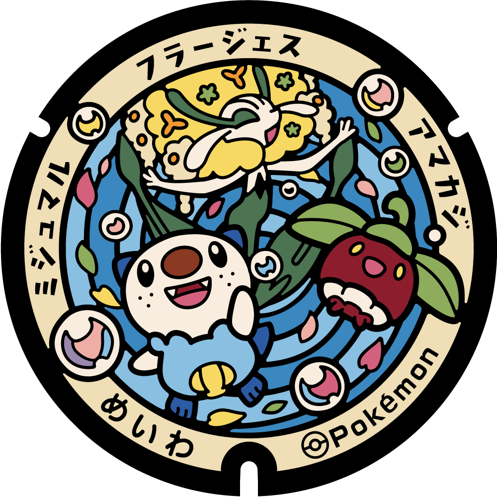 ポケふた