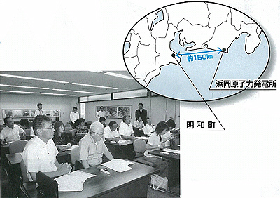 右上:浜岡原子力発電所から明和町まで約150キロメートル離れている地図、左下:2名掛けの机に議員の方々が座り話し合っている様子の白黒写真