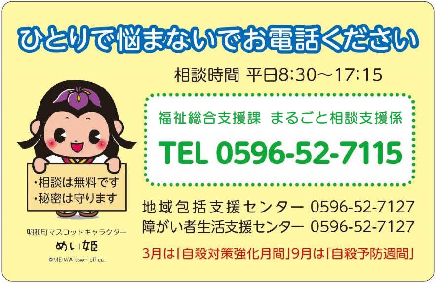 ひとりで悩まないでお電話ください