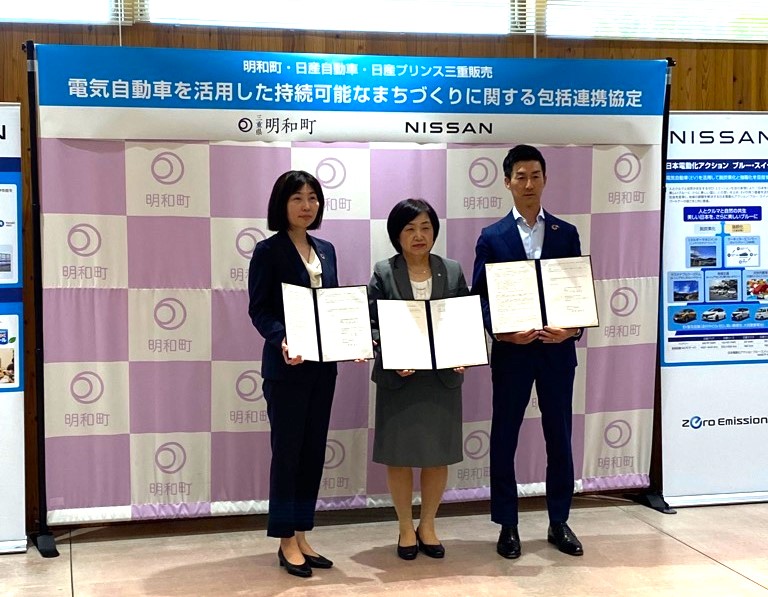 連携協定締結