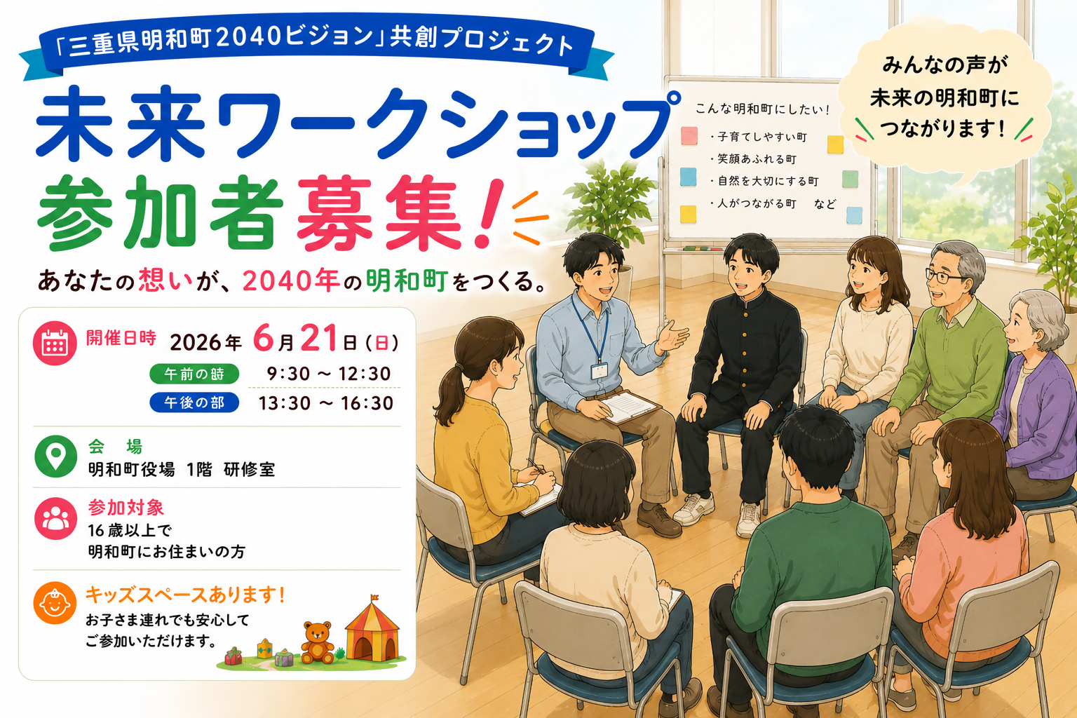 未来WS紹介サムネイル4