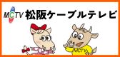 松坂ケーブルテレビの画像