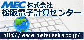 株式会社松阪電子計算センターの画像