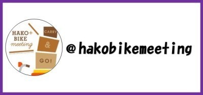 hakobike様のインスタグラムアイコン