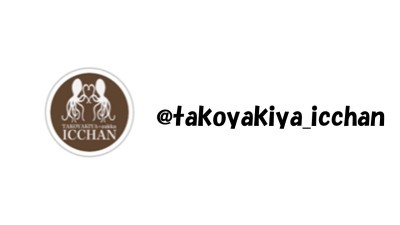 takoyakiya_icchan様のインスタグラムアイコン