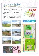 さいくうあと通信22号
