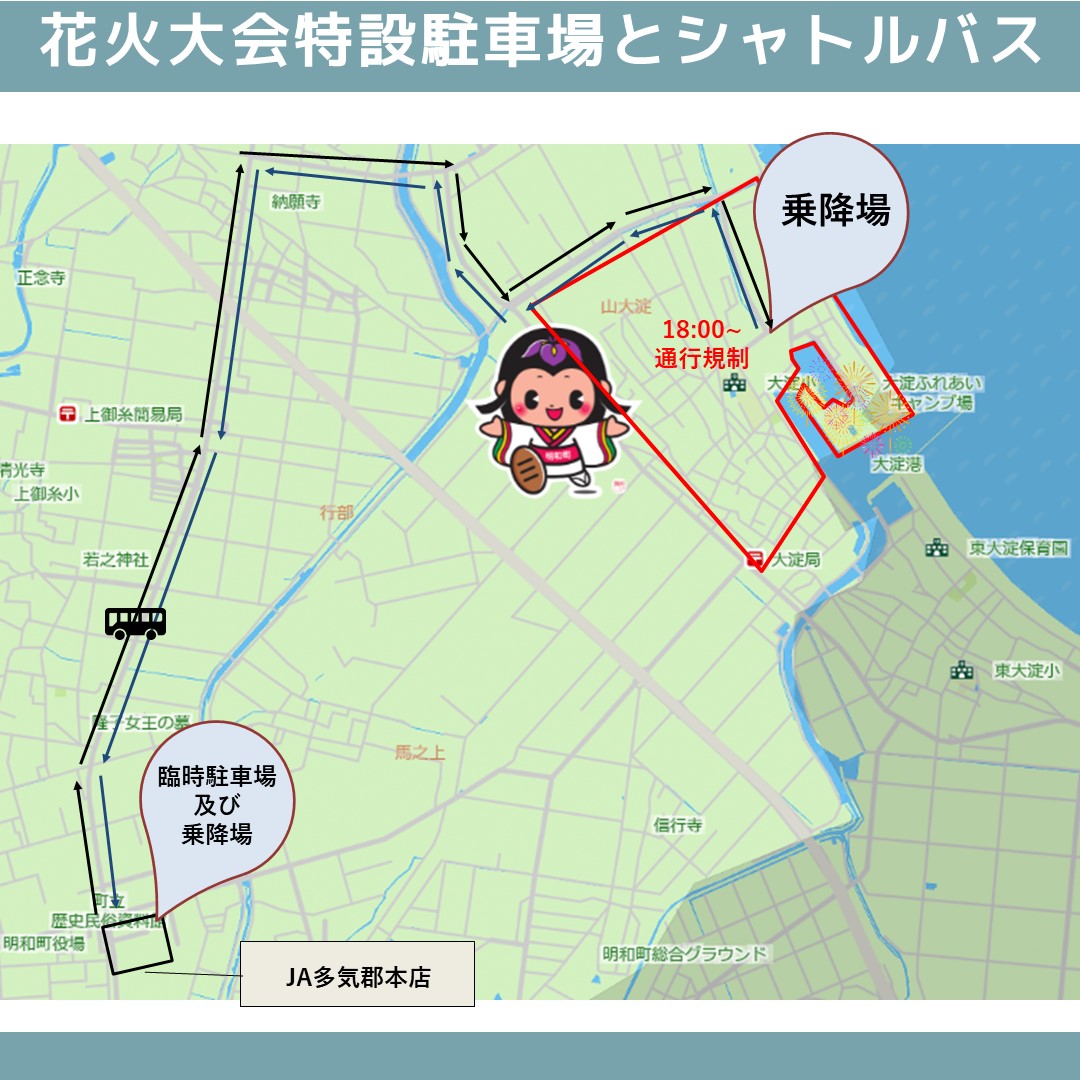 特設駐車場とシャトルバス