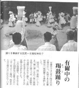 神社の境内で腰に太鼓をくくりつけ藁で作った衣装を着た踊りてが輪になって踊っている様子を撮影した宇爾櫻神社天王踊について書かれた広報めいわ第213号（昭和60年）掲載記事の写真