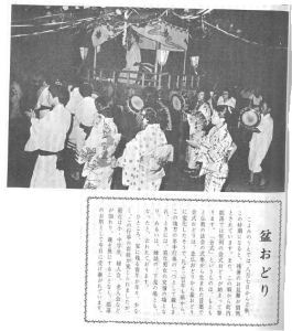浴衣を着た人たちが踊っている盆踊りについて書かれた広報めいわ第58号（昭和48年） 掲載記事の写真