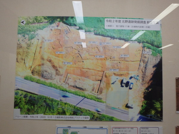 展示されている北野遺跡発掘調査の場所の航空写真