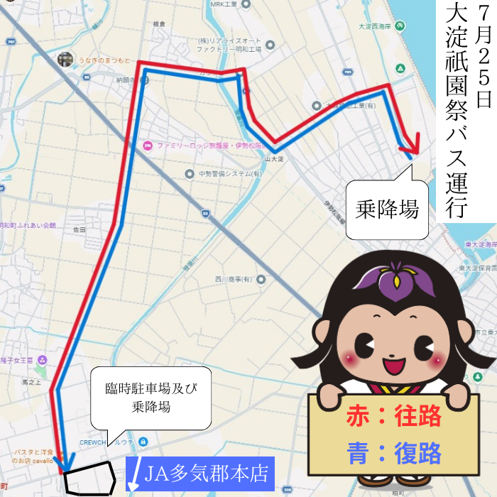 令和８年度祇園祭バスの順路