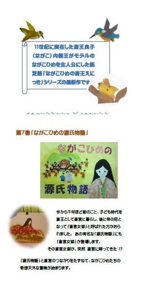かわせみ座上演プログラム2リーフレット