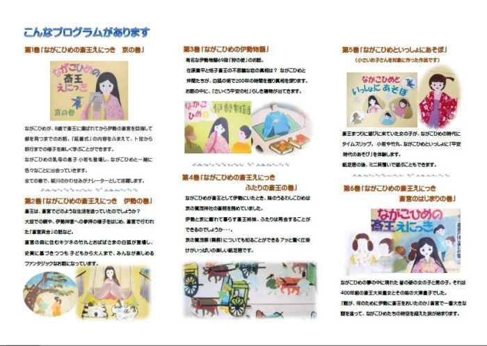 かわせみ座上演プログラム1リーフレット