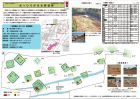 北野遺跡解説シート