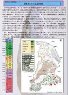 明和町の旧石器時代 解説シート