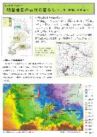 明星地区の古代の暮らし~上野、本郷、下有爾~