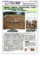 さいくうあと通信第4号