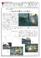 さいくうあと通信38号