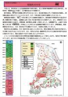 明和町の中世 解説シート