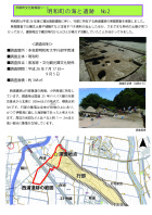 明和町の海と遺跡2 解説シート