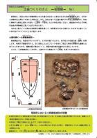 有爾郷1 解説シート