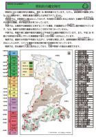 明和町の縄文時代 解説シート