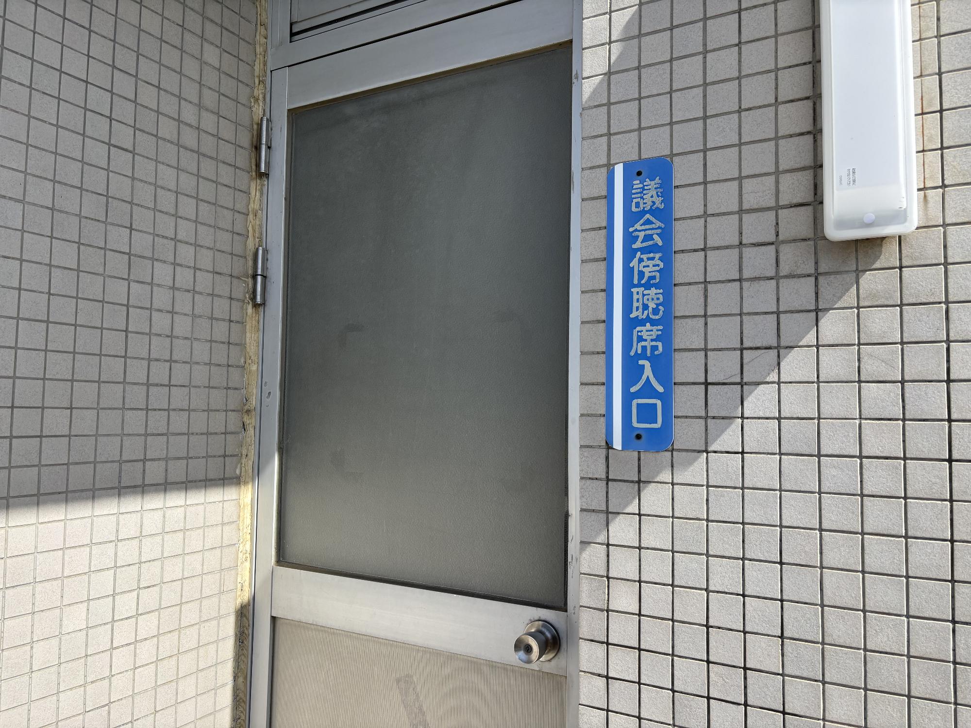 傍聴受付入口