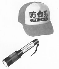 防犯パトロールと書かれた帽子と懐中電灯の写真