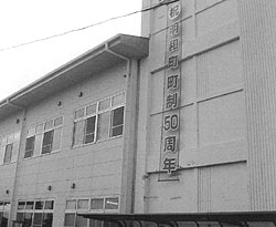 「明和町町制50周年」と書かれた懸垂幕がかかっている明和町庁舎の写真