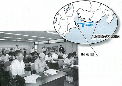 右上：浜岡原子力発電所から明和町まで約150キロメートル離れている地図、左下：2名掛けの机に議員の方々が座り話し合っている様子の白黒写真