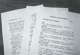 議会災害対策本部設置規程に関するマニュアルなどの文書をアップで撮影した白黒写真