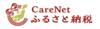 CareNetふるさと納税