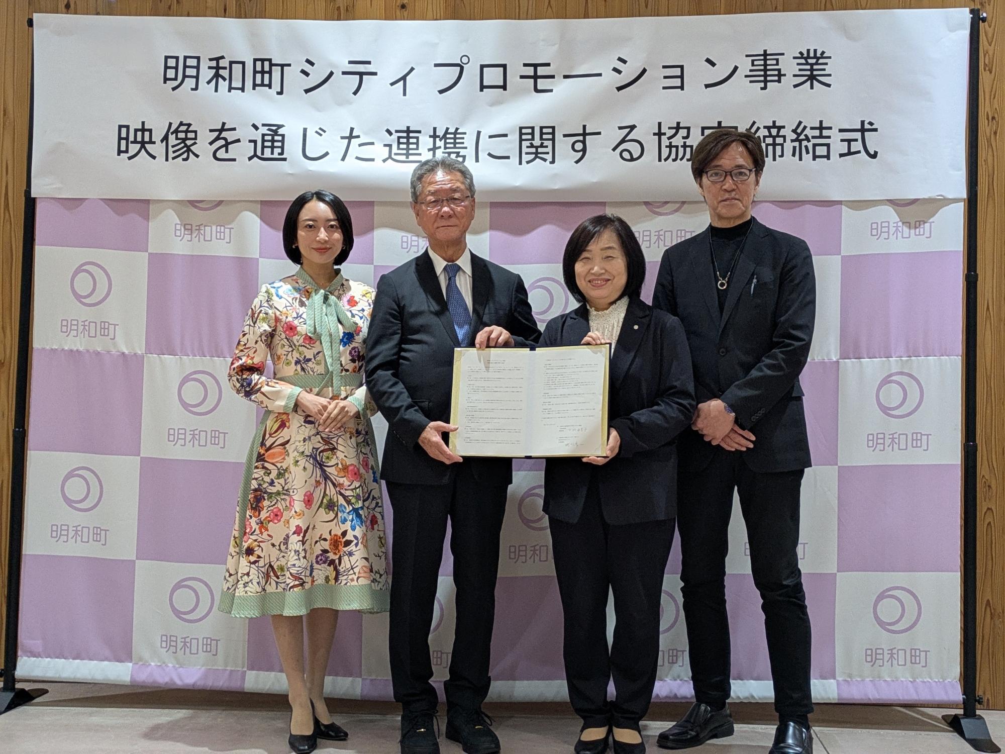シティプロモーション事業連携協定式画像