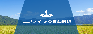 ニフティ