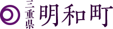 三重県明和町